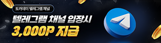 텔레그램 이벤트 배너 이미지