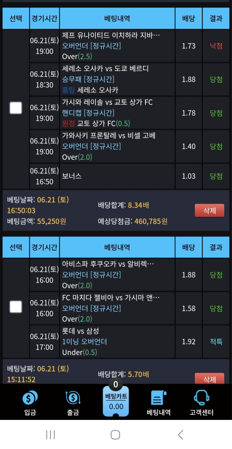 일축도 하나씩틀리고