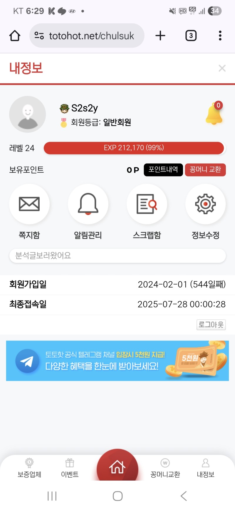 5만포 신청하니 딱0원