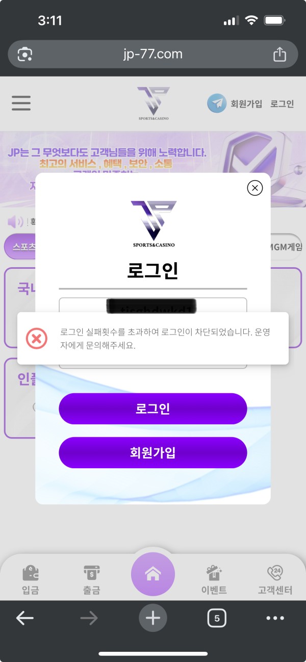 JP 스포츠 카지노 먹튀사이트 입니다