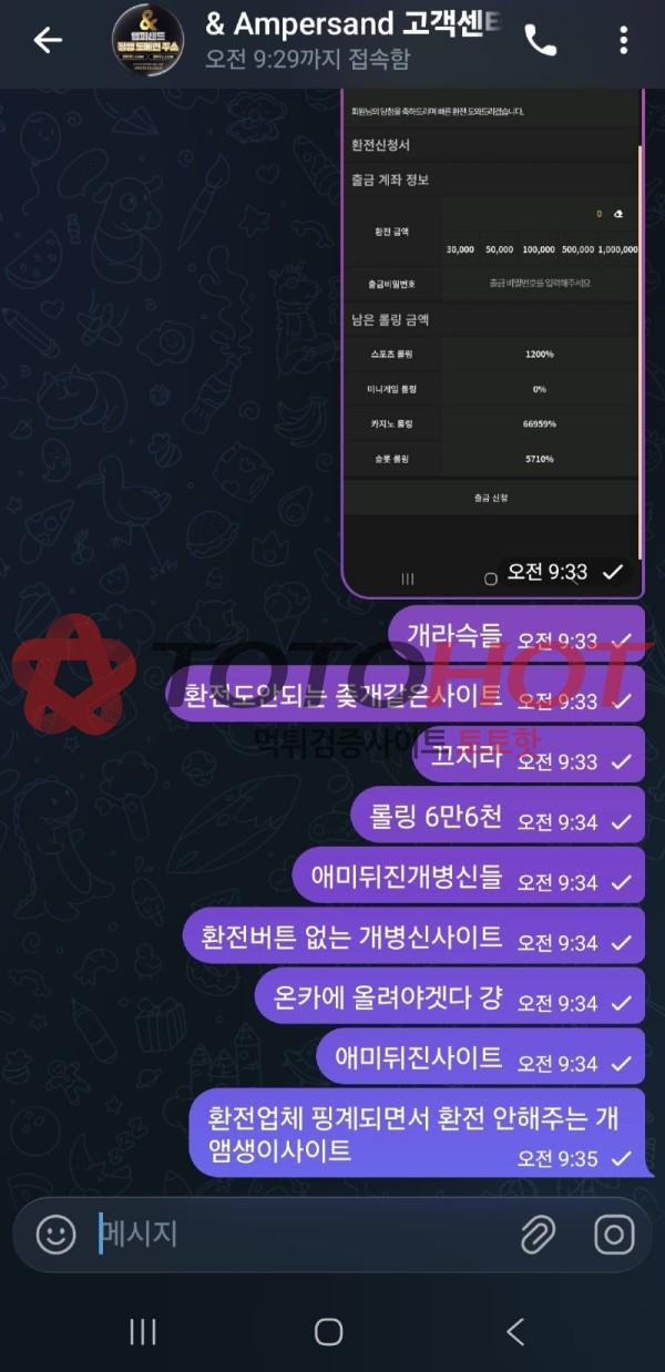 앰퍼샌드 먹튀핑돈그냥쓰레기들입니다