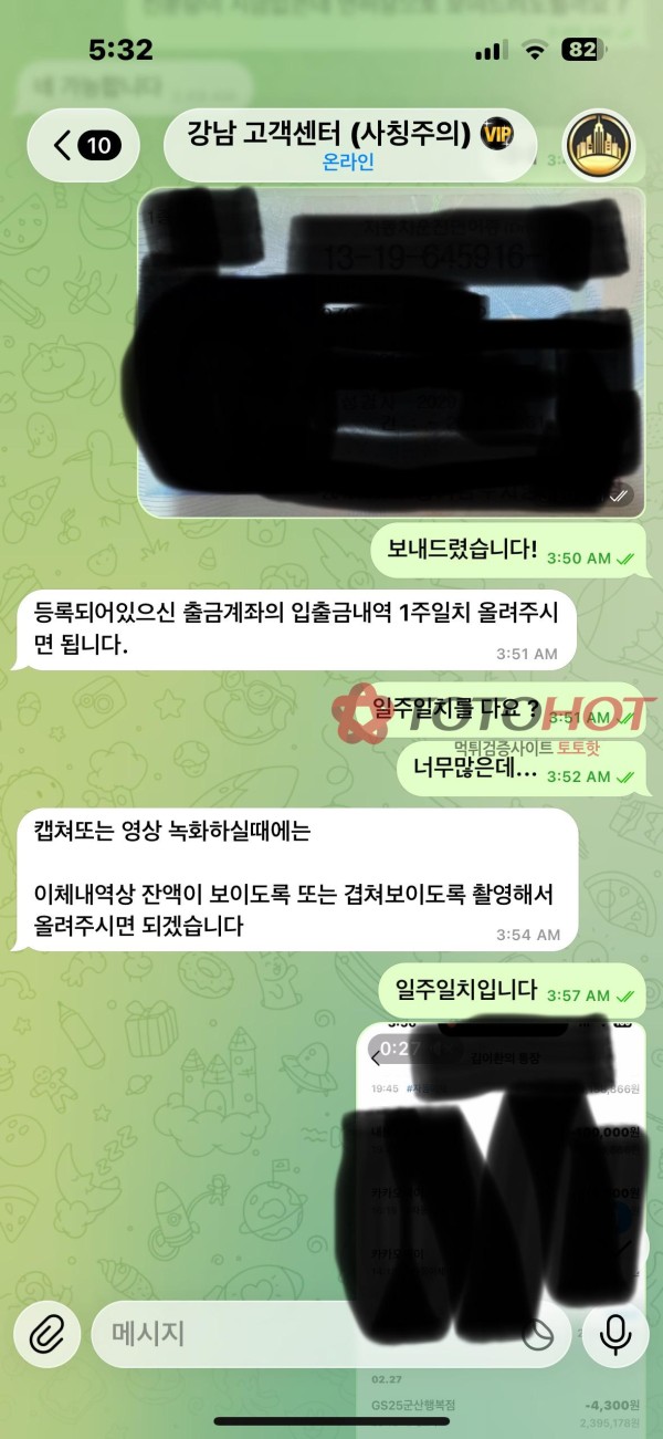강남 154먹튀 개양아치집단입니다