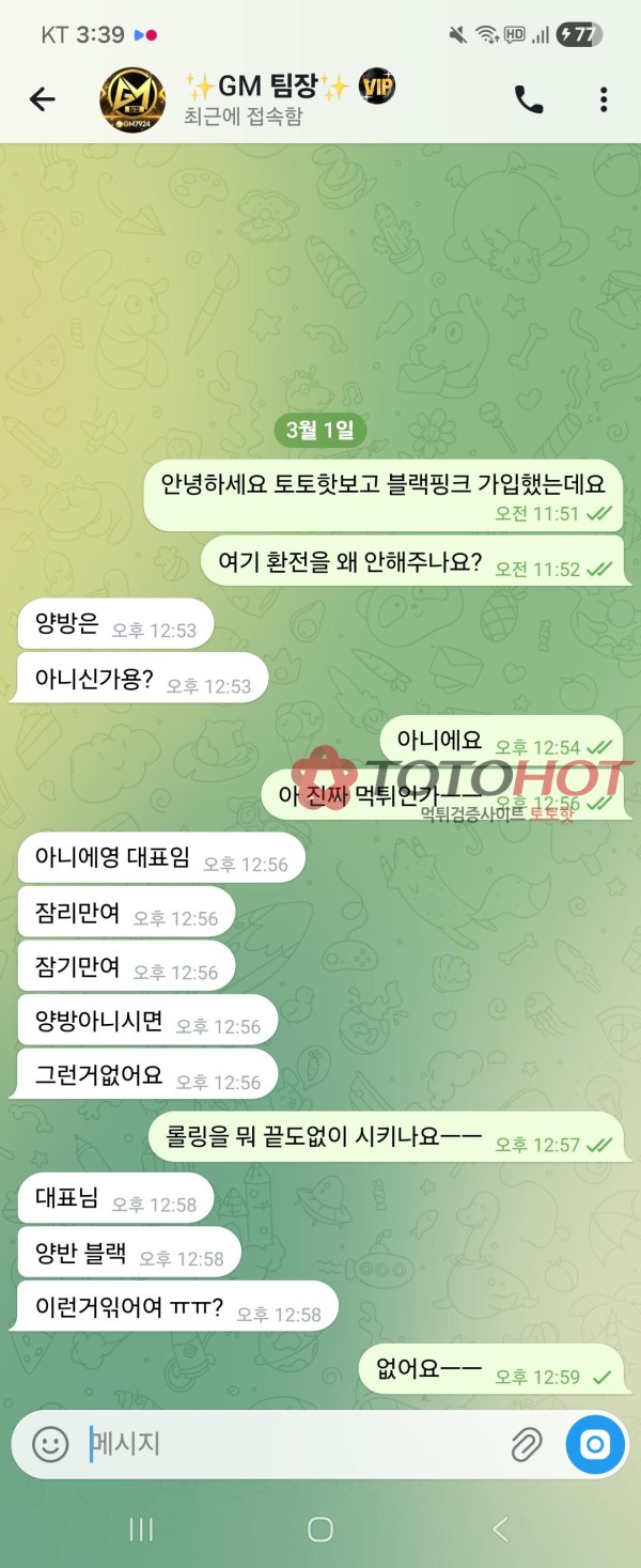 여기서 홍보중인 블핑.com 먹튀입니다 총판@GM7924