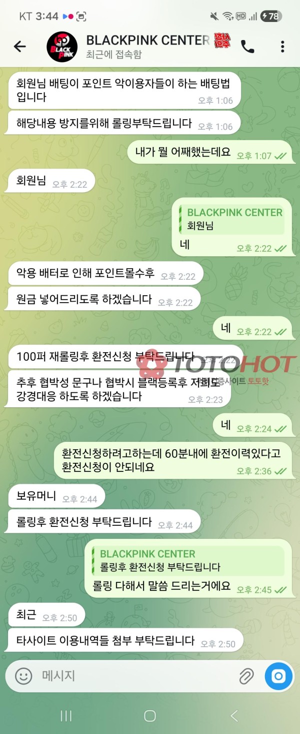 여기서 홍보중인 블핑.com 먹튀입니다 총판@GM7924