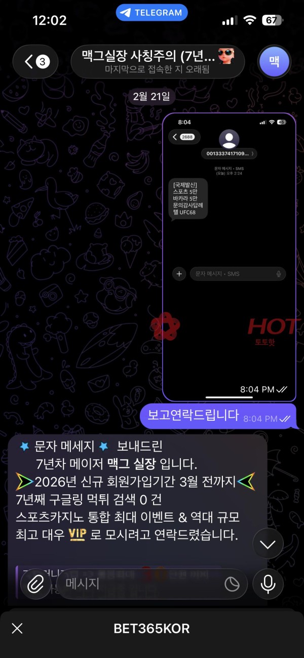 로즈벳 먹튀