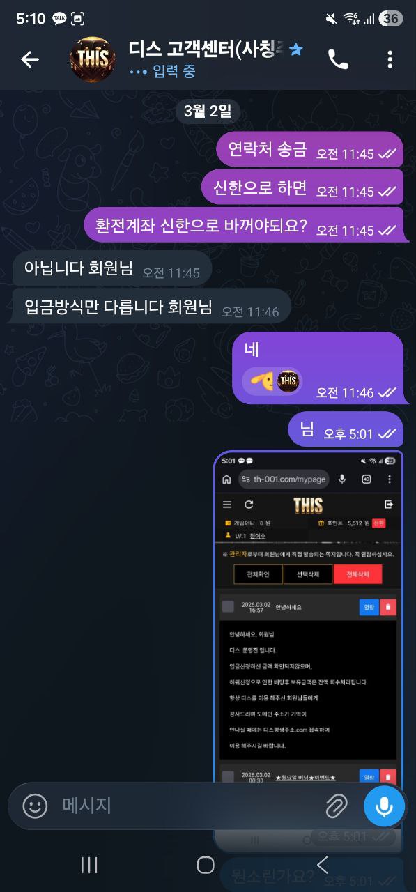 THIS 보증사이트 먹튀