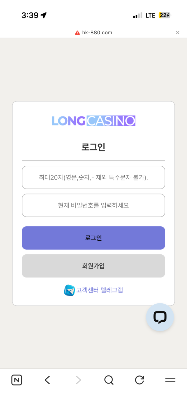 롱카지노 LONG카지노 1200만원 먹튀