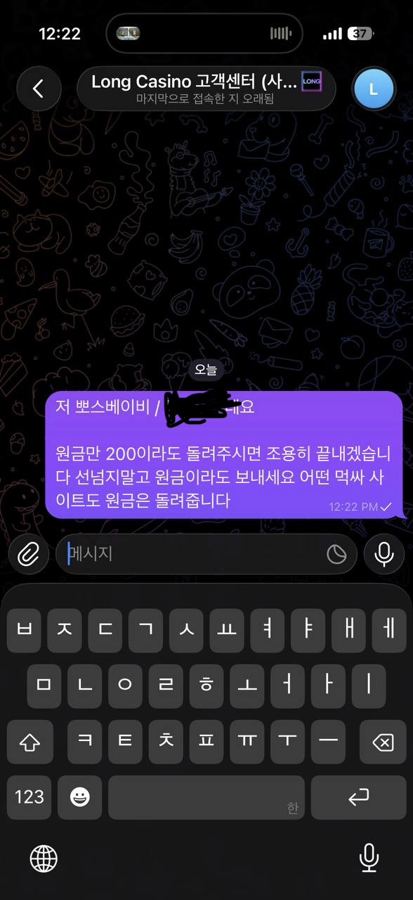 롱카지노 LONG카지노 1200만원 먹튀