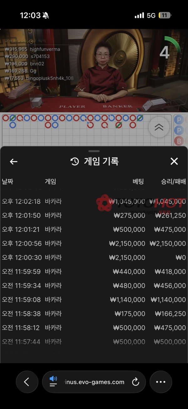 롱카지노 LONG카지노 1200만원 먹튀