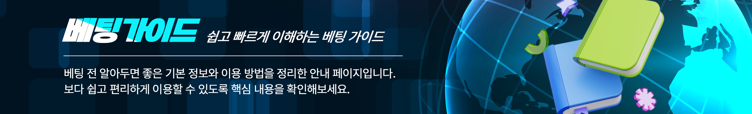 배너