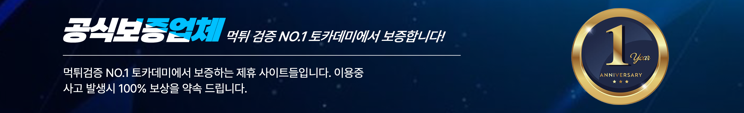 배너