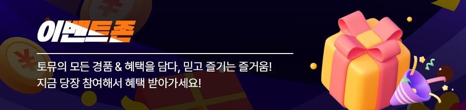 배너
