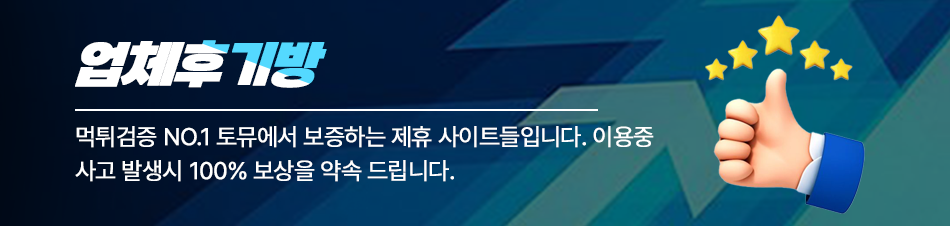 배너