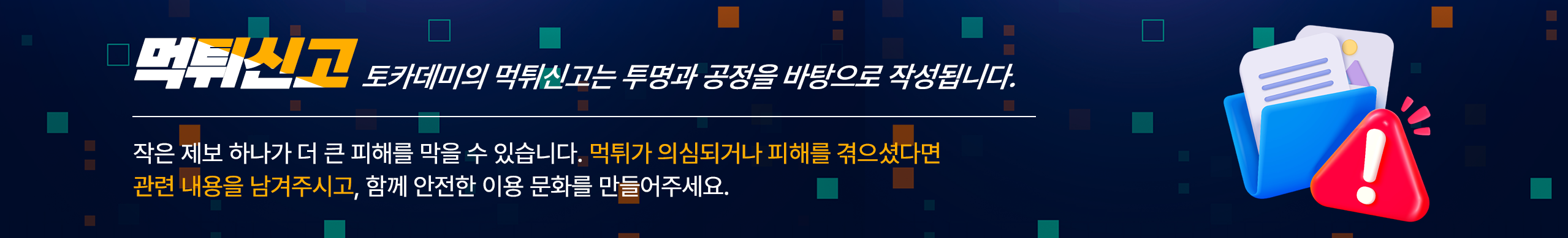 배너