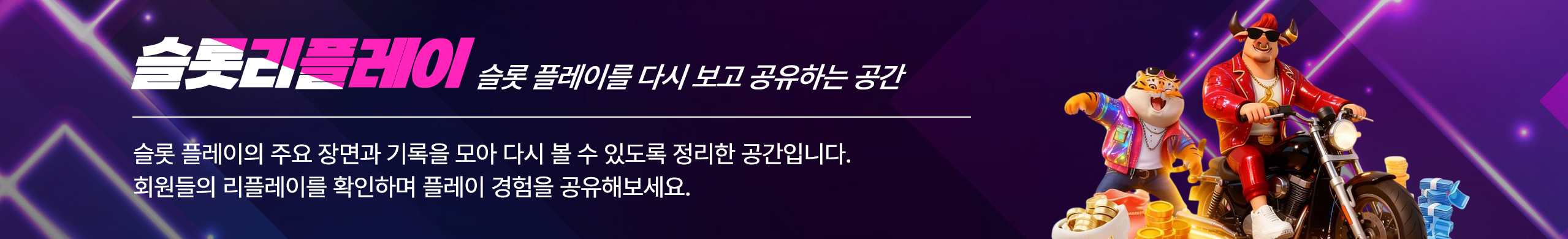 배너