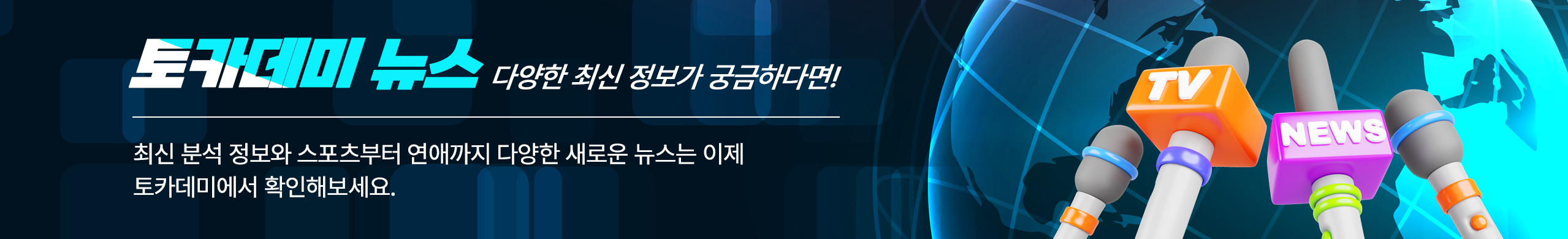 배너